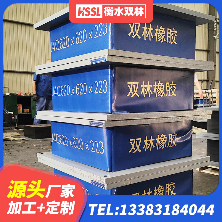 昌江区建筑隔震支座LNRP源头工厂 昌江区LNR隔震支座D420厂家电话 昌江区隔震支座LRB700-Ⅱ厂家 昌江区LRB隔震支座什么价格 - 第6张