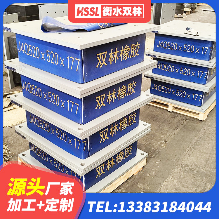 昌江区矩形隔震支座 昌江区建筑抗震支座商家源头工厂 昌江区橡胶隔震支座的价格 昌江区建筑隔震支座厂商厂家 - 第5张