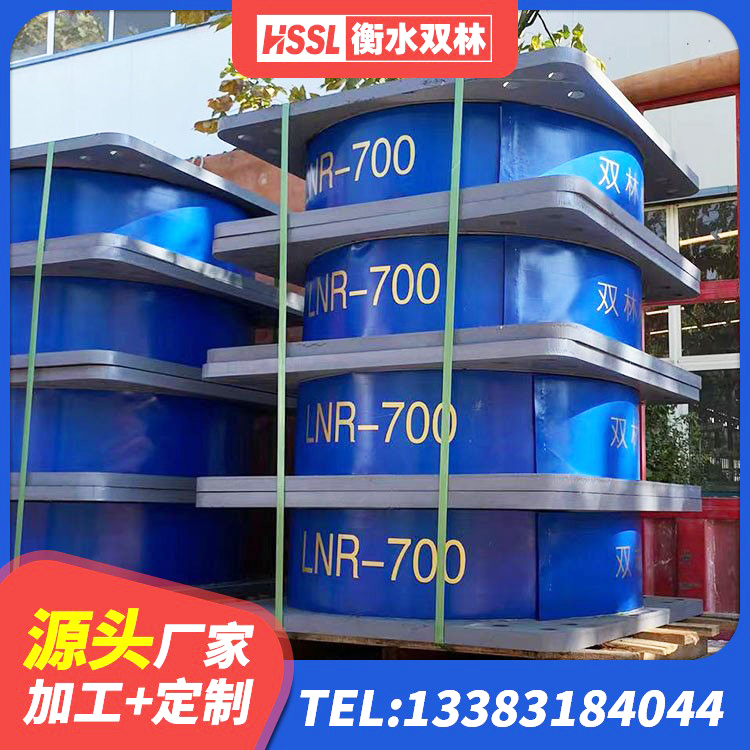 昌江区LNR1100橡胶支座多少钱 昌江区HDR1100高阻尼橡胶隔震支座源头工厂 昌江区减震支座多少钱 昌江区阻尼减隔震支座厂家 - 第10张