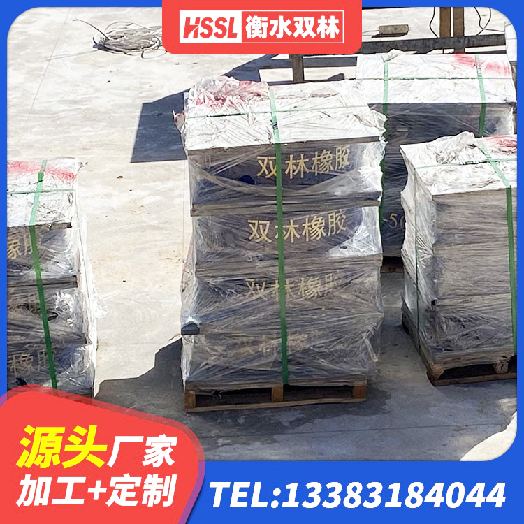 昌江区固定型抗震支座工厂 昌江区HDR抗震支座生产厂家 昌江区预制楼梯橡胶支座 昌江区建筑工程隔震支座哪家好 - 第6张
